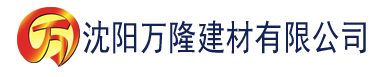 沈阳日本色香蕉视频建材有限公司_沈阳轻质石膏厂家抹灰_沈阳石膏自流平生产厂家_沈阳砌筑砂浆厂家